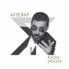 RAZZA KRASTA - Nulla di diverso (feat. Agopil8)